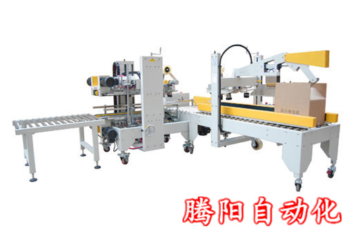 封箱機(jī)